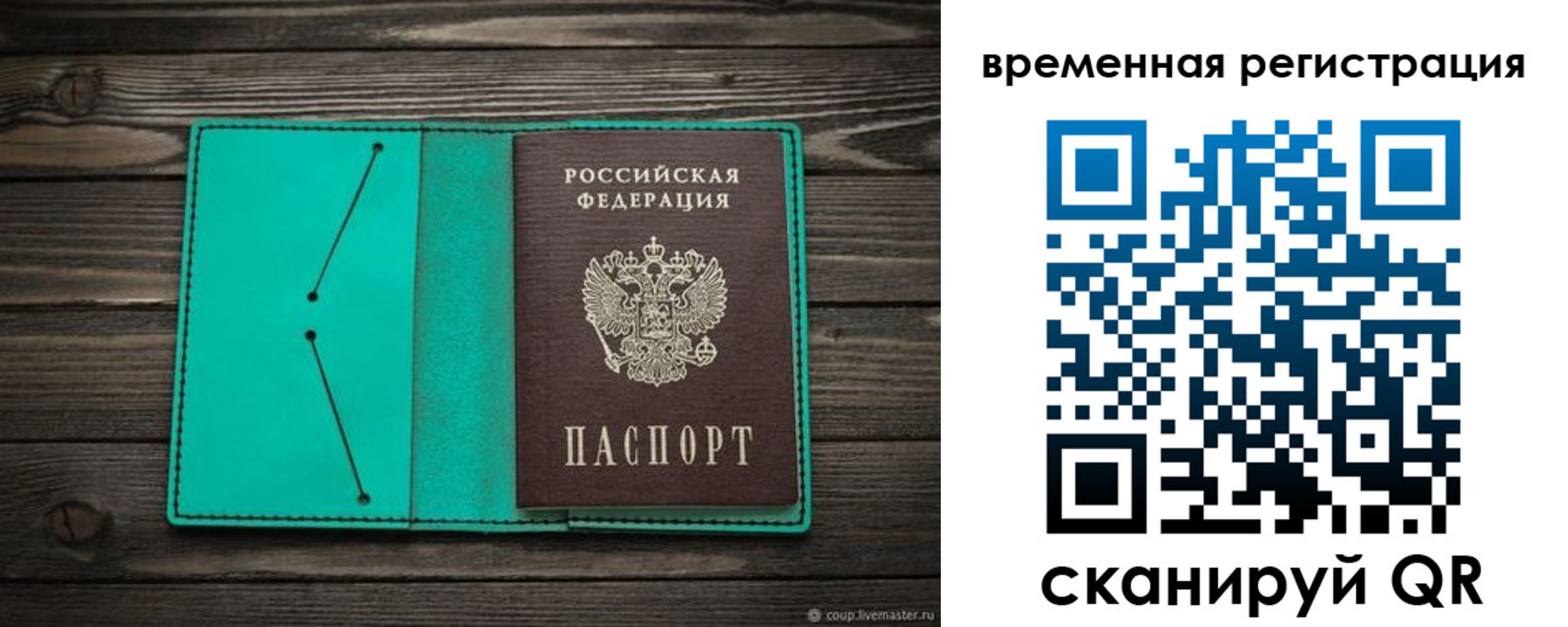 временная регистрация адрес в Кукморе
