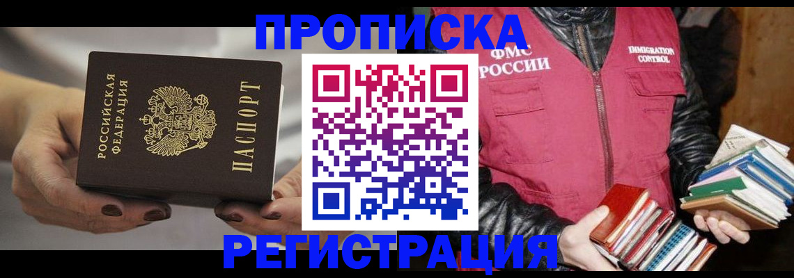 временная регистрация купить в Кукморе