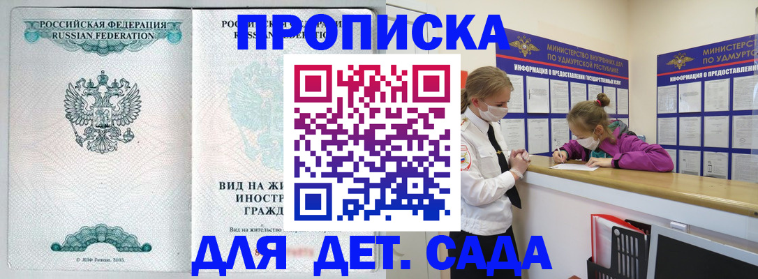 прописка для военкомата в Кукморе